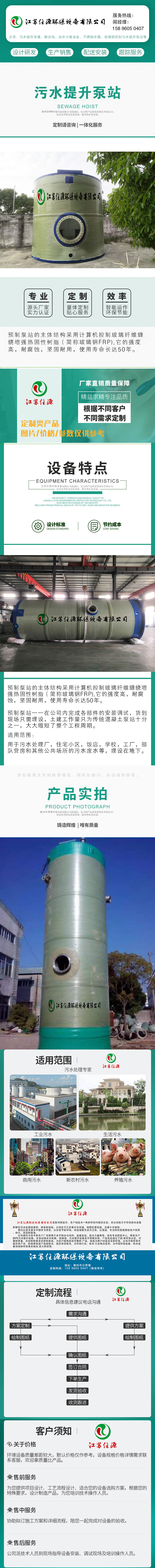 泵站 拷贝.jpg