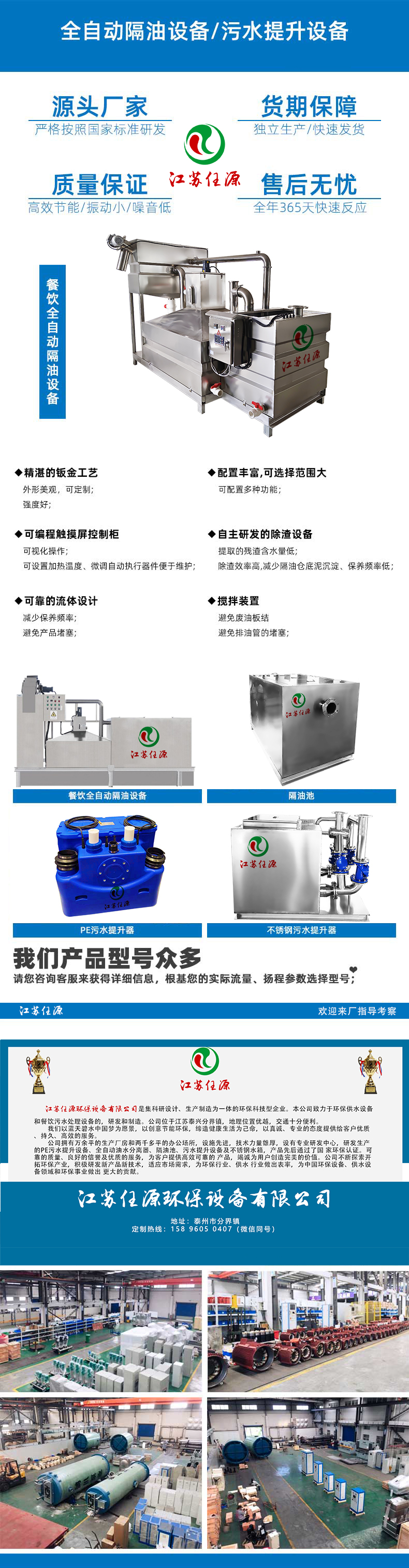 隔油 拷贝.jpg