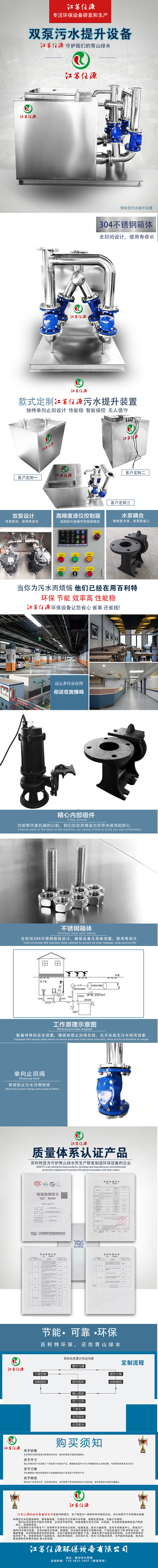污水 拷贝.jpg