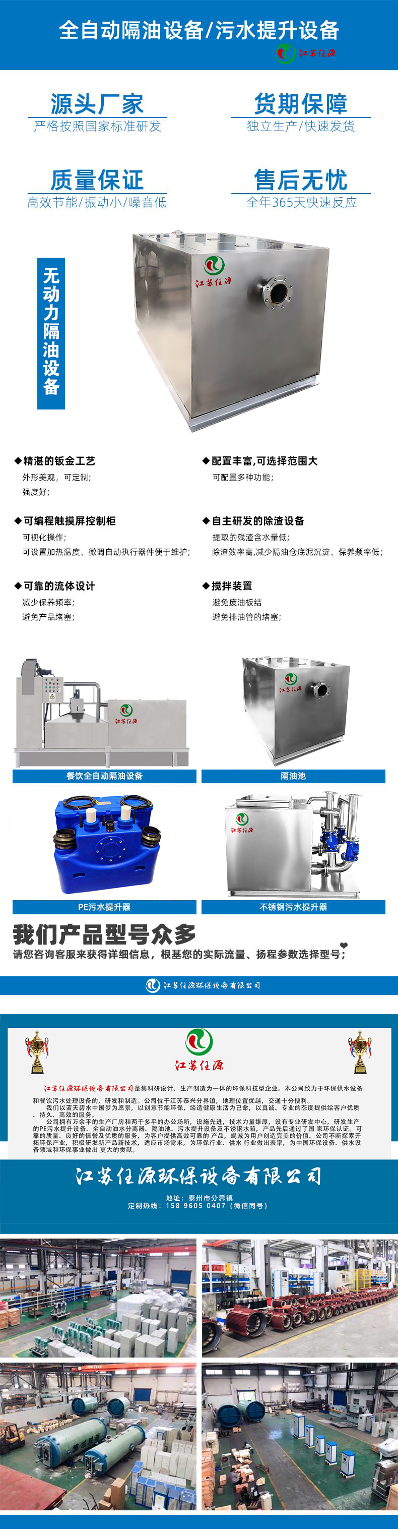 隔油.jpg