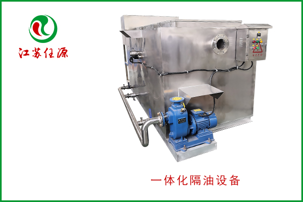 一体化油水分离设备隔油池
